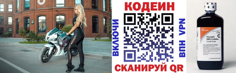 цена наркотик  Боровичи  Кодеин Purple Drank 