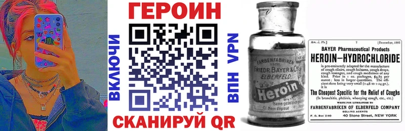 Героин VHQ  Боровичи 