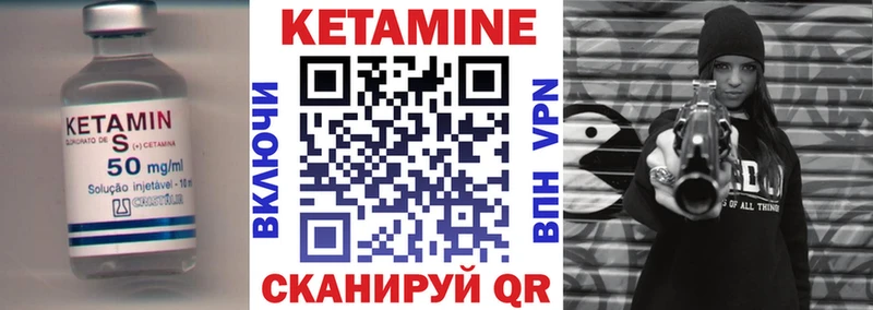 КЕТАМИН ketamine  Боровичи 