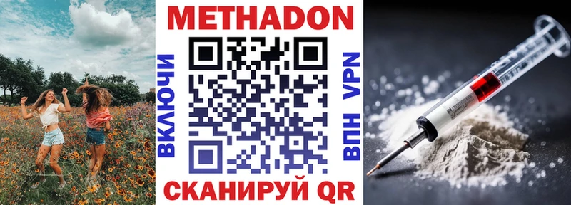 МЕТАДОН кристалл  Боровичи 