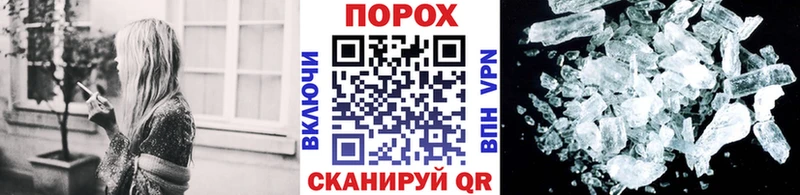 Метамфетамин пудра Боровичи