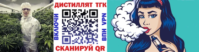 ТГК вейп  блэк спрут как войти  Боровичи 